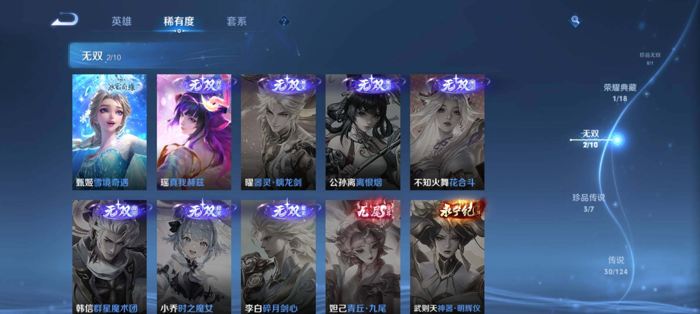 WZ033161709王者荣耀账号详情图20 WZ033161709王者荣耀账号详情图20