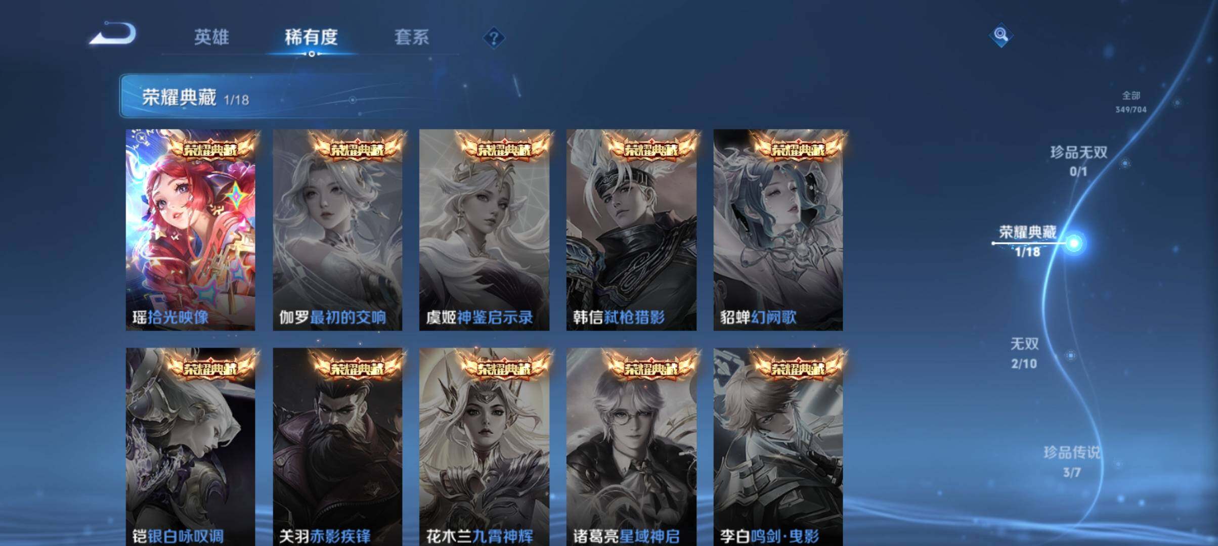 WZ033161709王者荣耀账号详情图22 WZ033161709王者荣耀账号详情图22