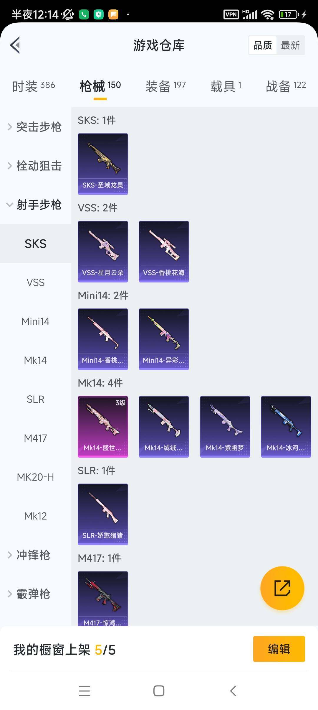 WZ033161709王者荣耀账号详情图23 WZ033161709王者荣耀账号详情图23