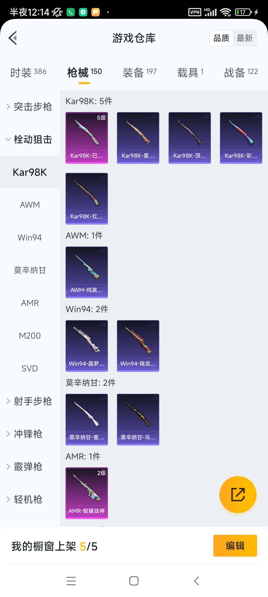 WZ033161709王者荣耀账号详情图28 WZ033161709王者荣耀账号详情图28