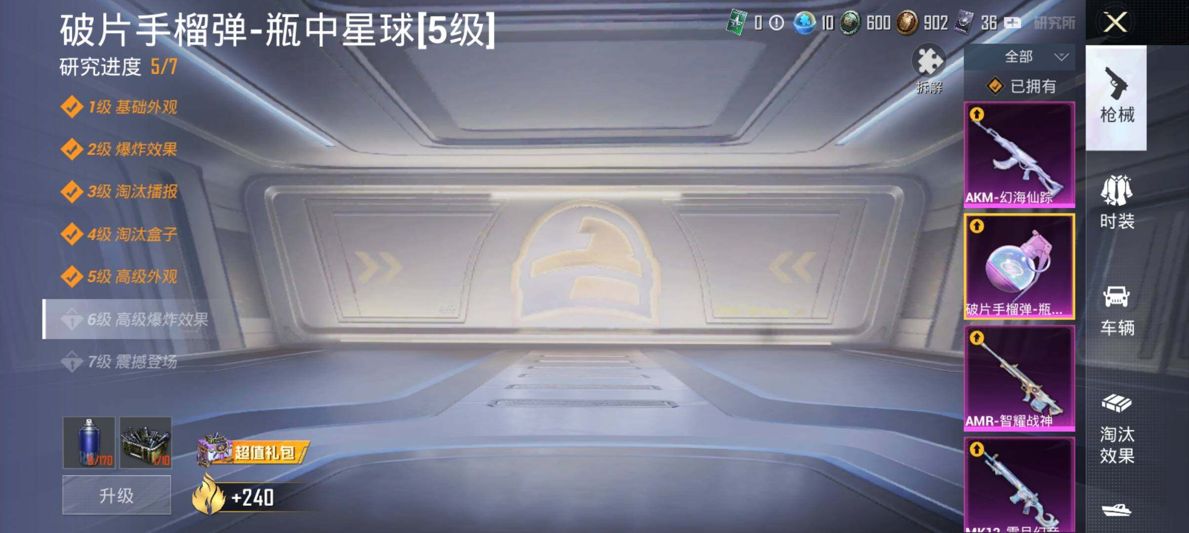 WZ033161709王者荣耀账号详情图30 WZ033161709王者荣耀账号详情图30
