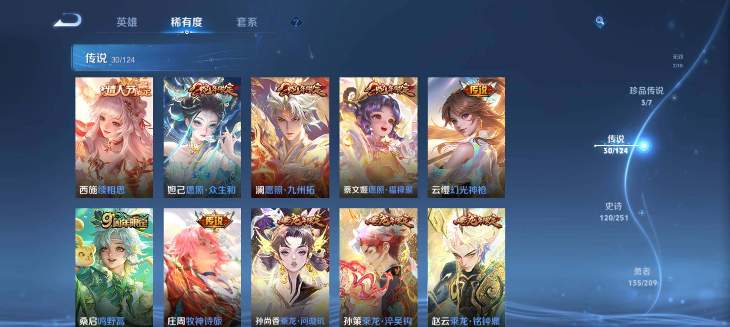 WZ033161709王者荣耀账号详情图36 WZ033161709王者荣耀账号详情图36