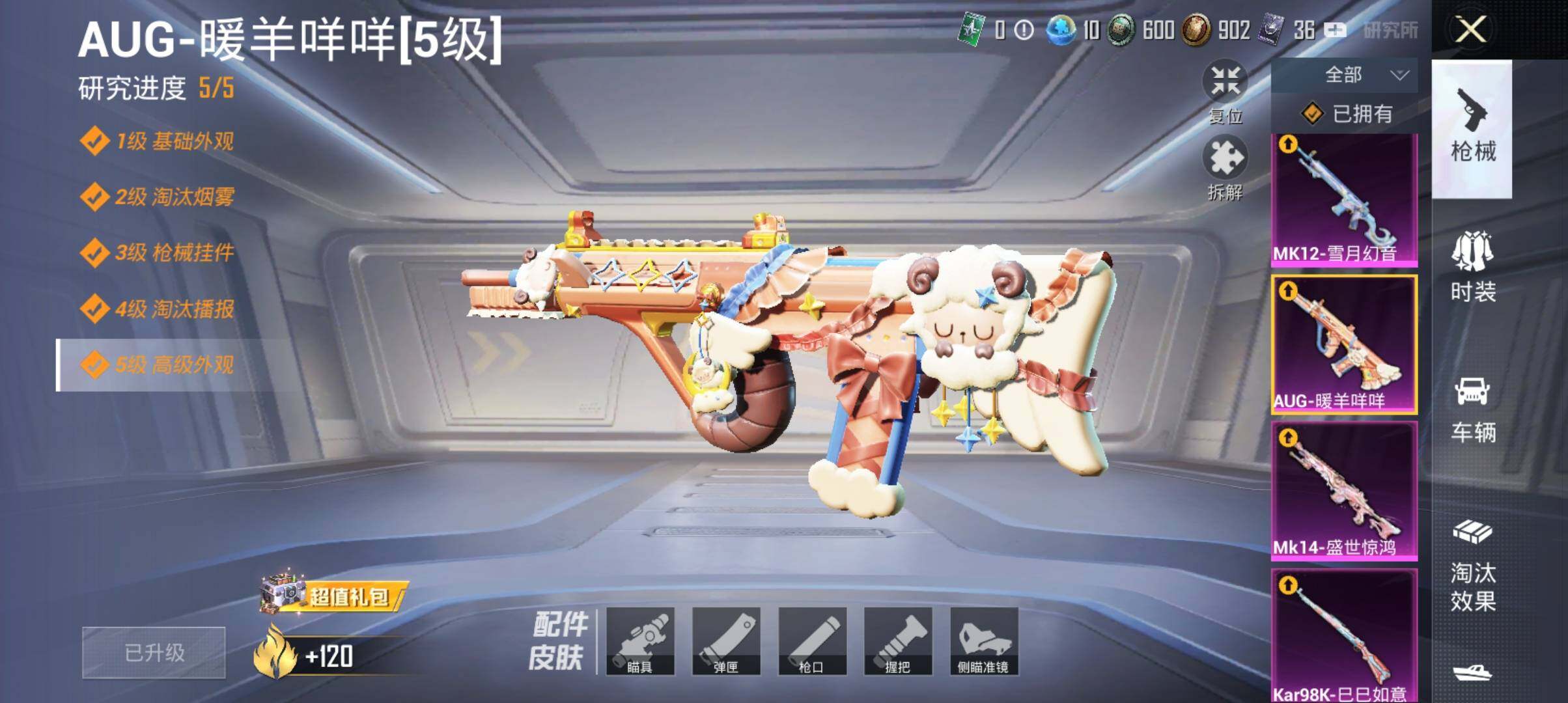 WZ033161709王者荣耀账号详情图37 WZ033161709王者荣耀账号详情图37