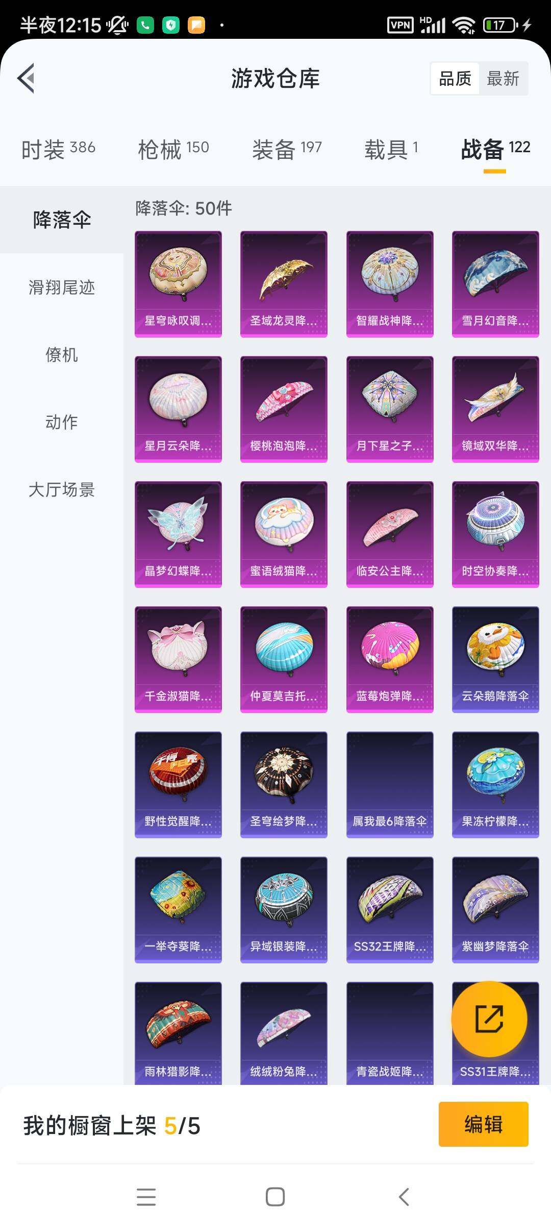 WZ033161709王者荣耀账号详情图41 WZ033161709王者荣耀账号详情图41