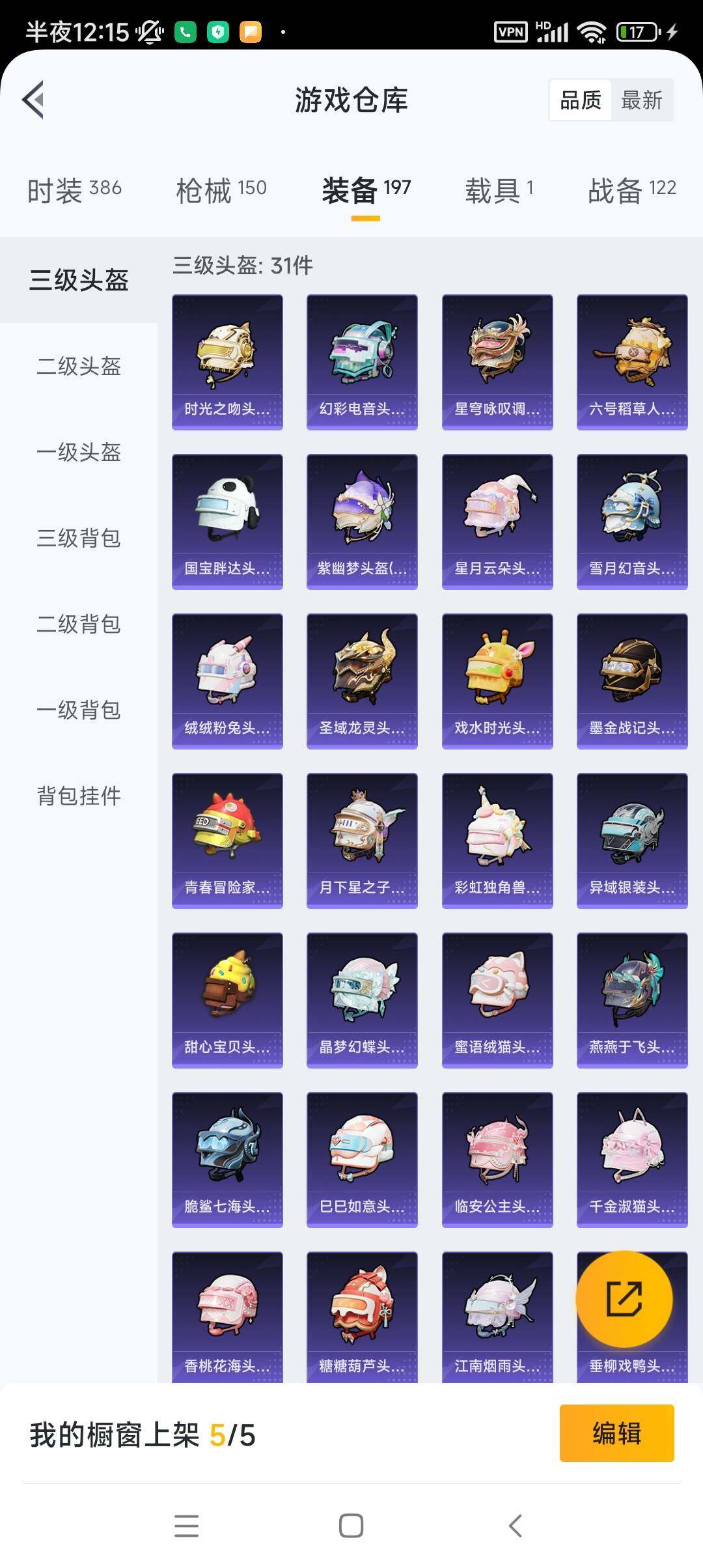 WZ033161709王者荣耀账号详情图44 WZ033161709王者荣耀账号详情图44