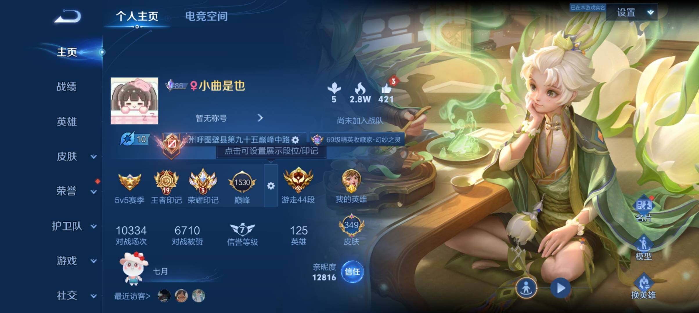 WZ033161709王者荣耀账号详情图47 WZ033161709王者荣耀账号详情图47