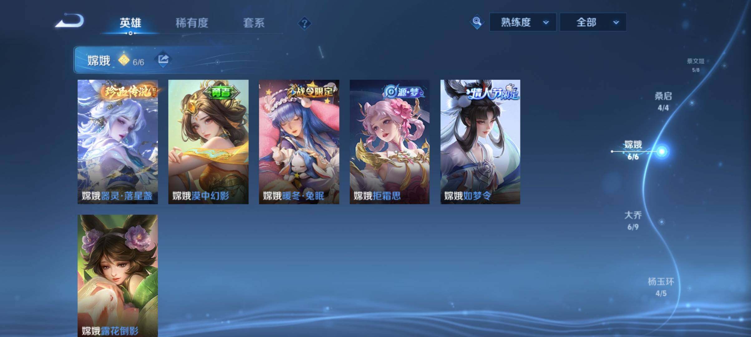 WZ033161709王者荣耀账号详情图48 WZ033161709王者荣耀账号详情图48