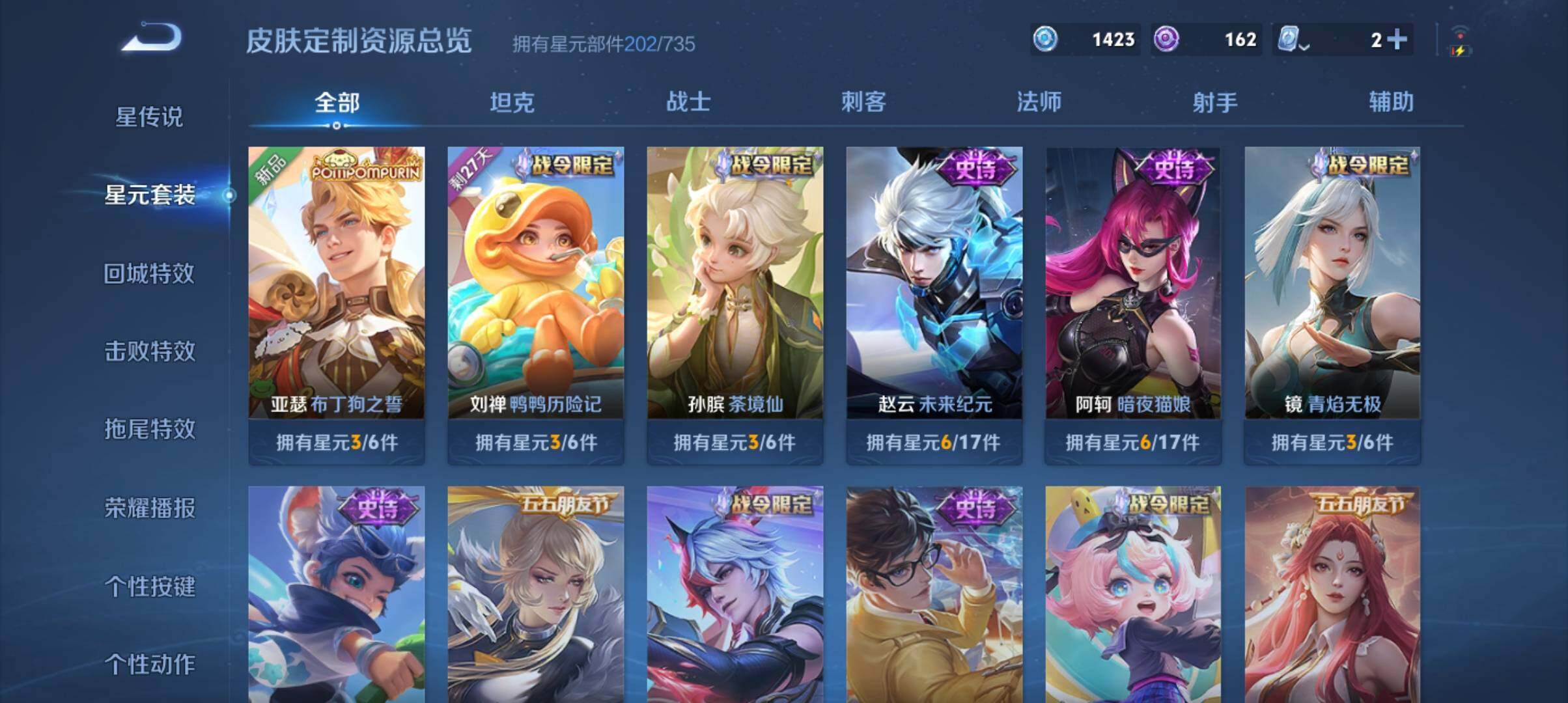 WZ033161709王者荣耀账号详情图49 WZ033161709王者荣耀账号详情图49