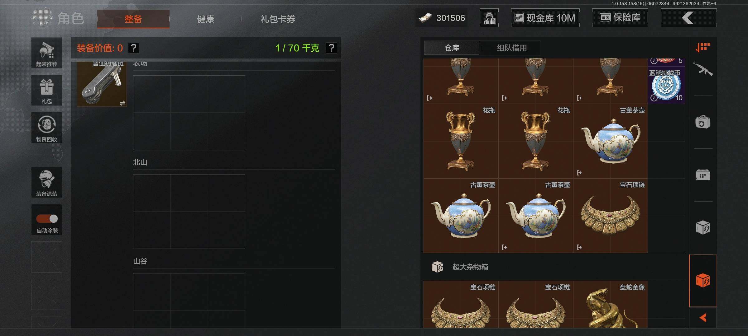 AQEY32253暗区突围账号详情图8 AQEY32253暗区突围账号详情图8