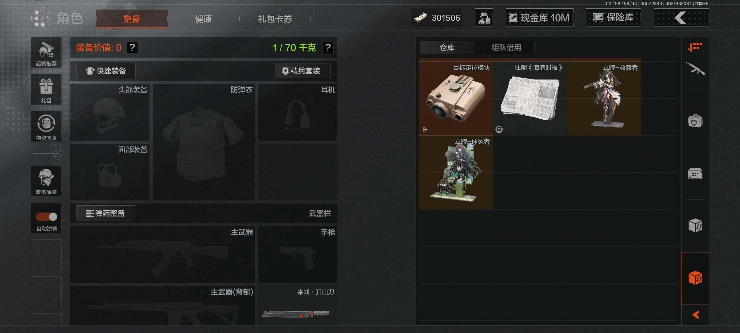 AQEY32253暗区突围账号详情图11 AQEY32253暗区突围账号详情图11