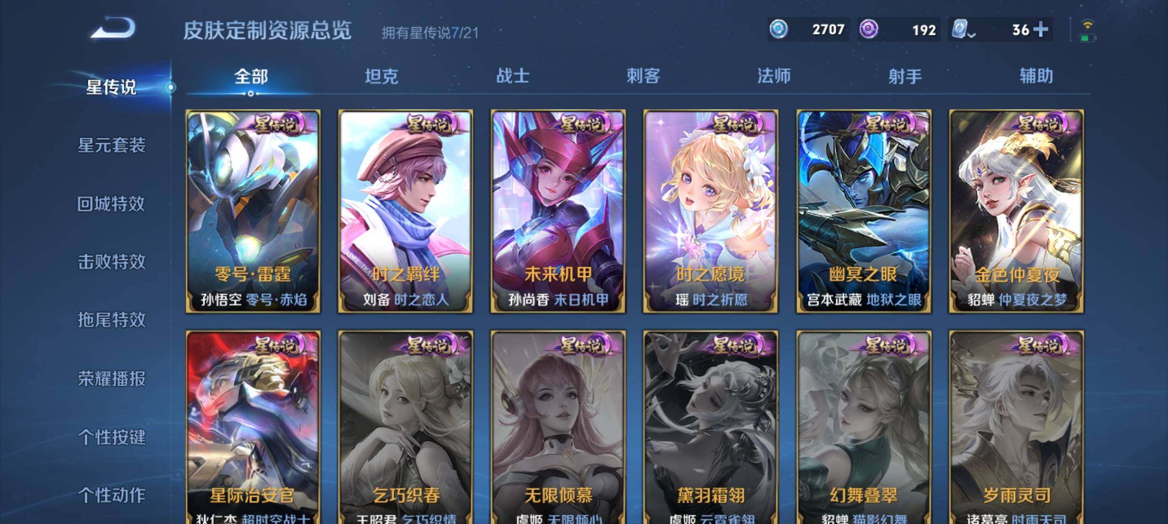 WZ033161653王者荣耀账号详情图10 WZ033161653王者荣耀账号详情图10