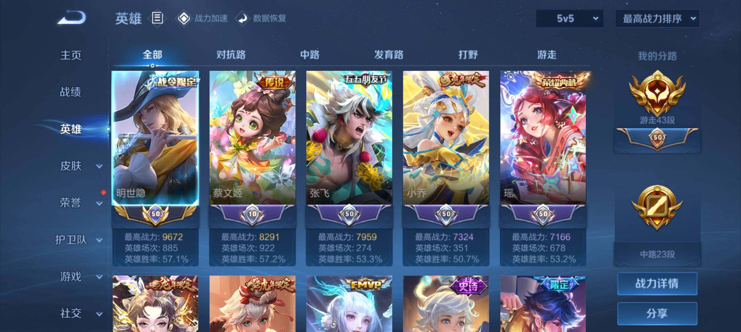 WZ033161653王者荣耀账号详情图14 WZ033161653王者荣耀账号详情图14