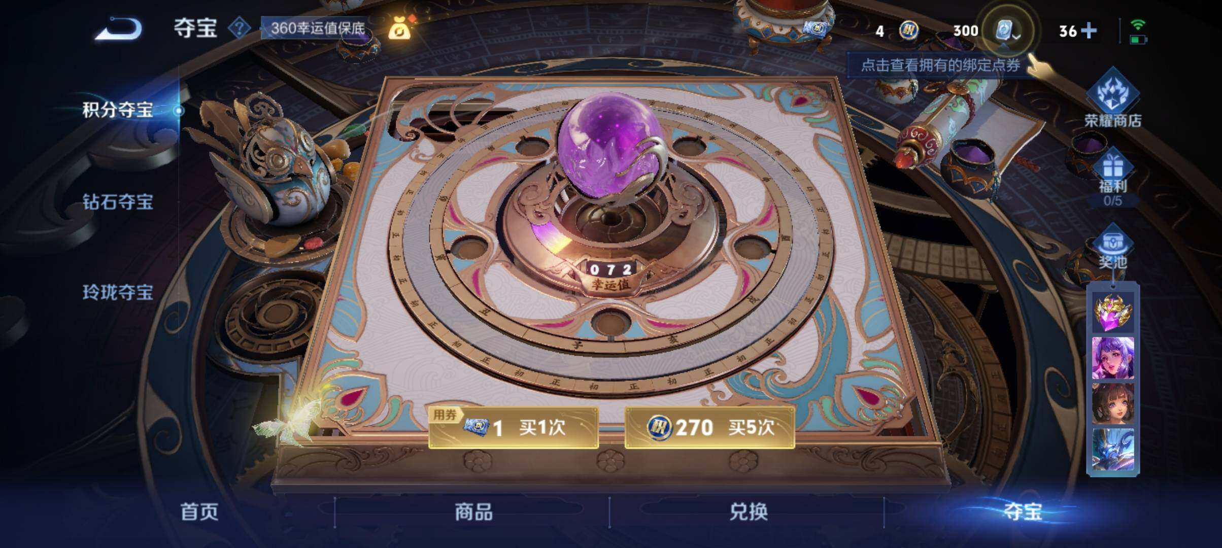 WZ033161653王者荣耀账号详情图16 WZ033161653王者荣耀账号详情图16