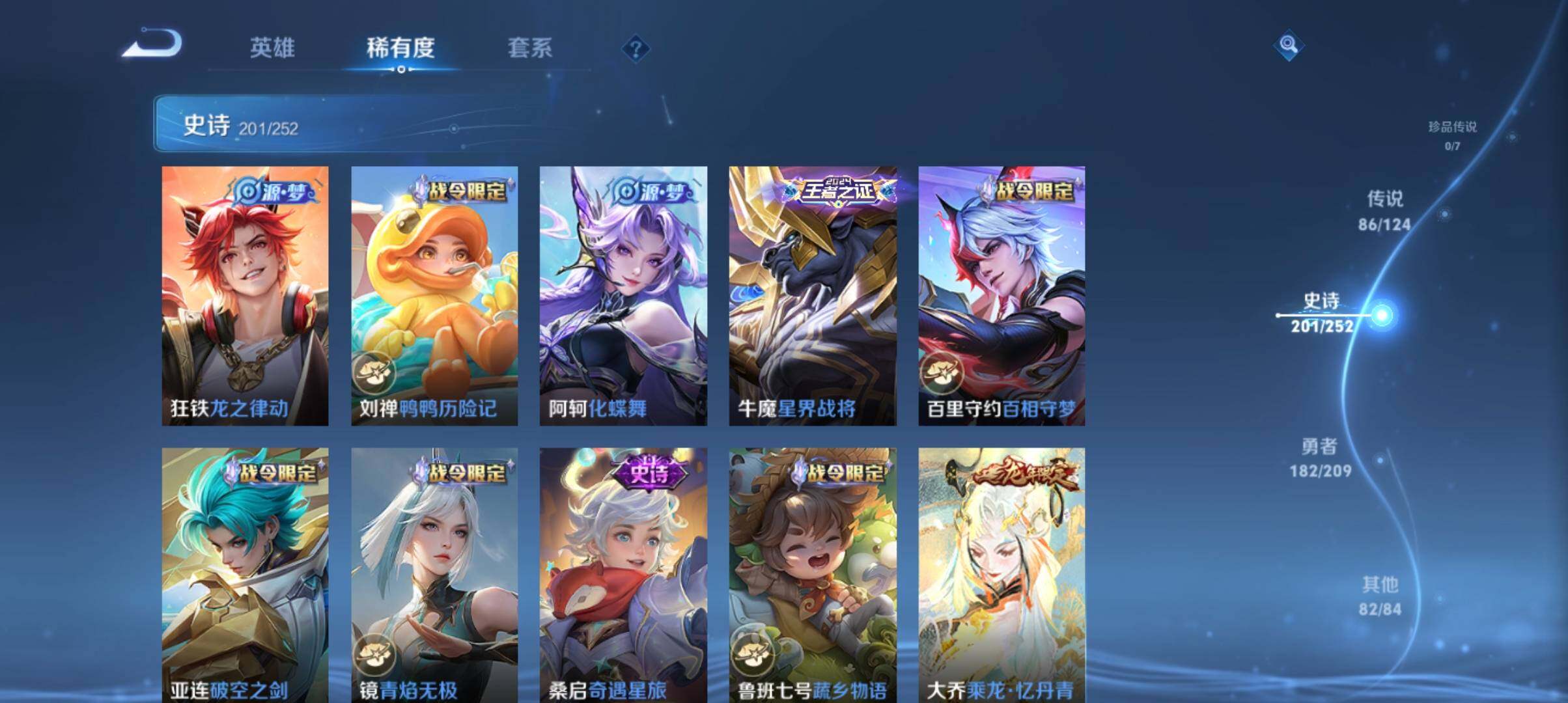 WZ033161653王者荣耀账号详情图17 WZ033161653王者荣耀账号详情图17