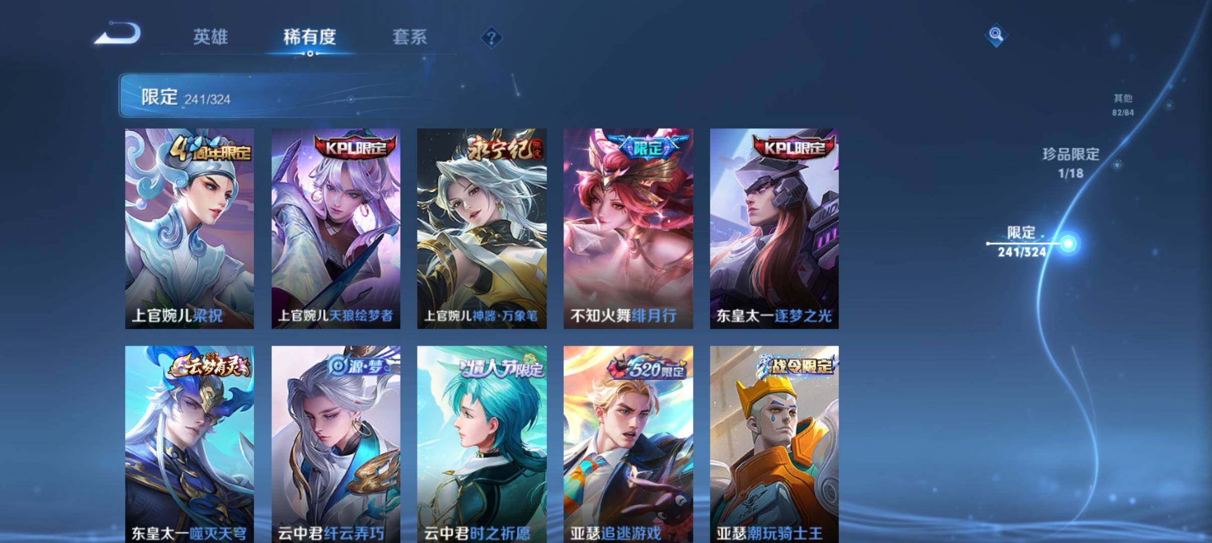 WZ033161653王者荣耀账号详情图19 WZ033161653王者荣耀账号详情图19