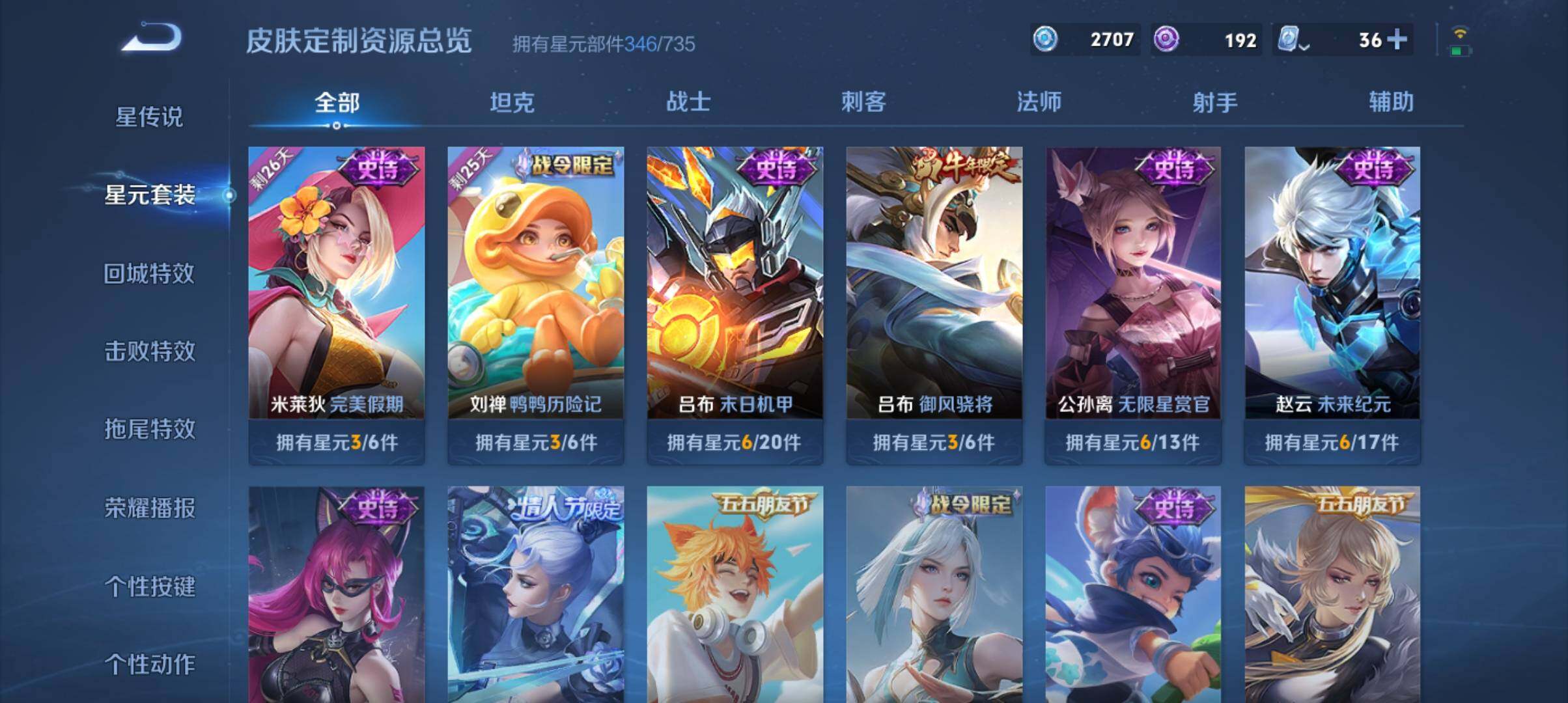 WZ033161653王者荣耀账号详情图22 WZ033161653王者荣耀账号详情图22