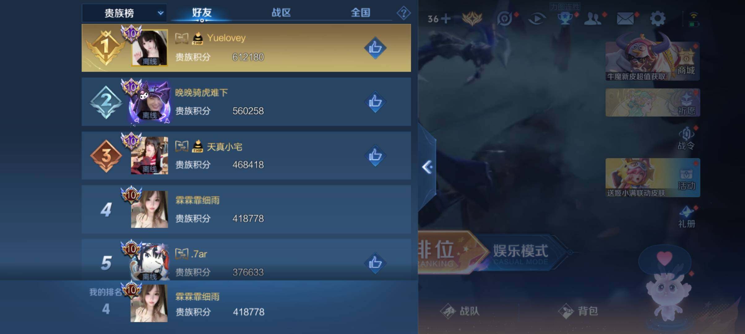 WZ033161653王者荣耀账号详情图23 WZ033161653王者荣耀账号详情图23