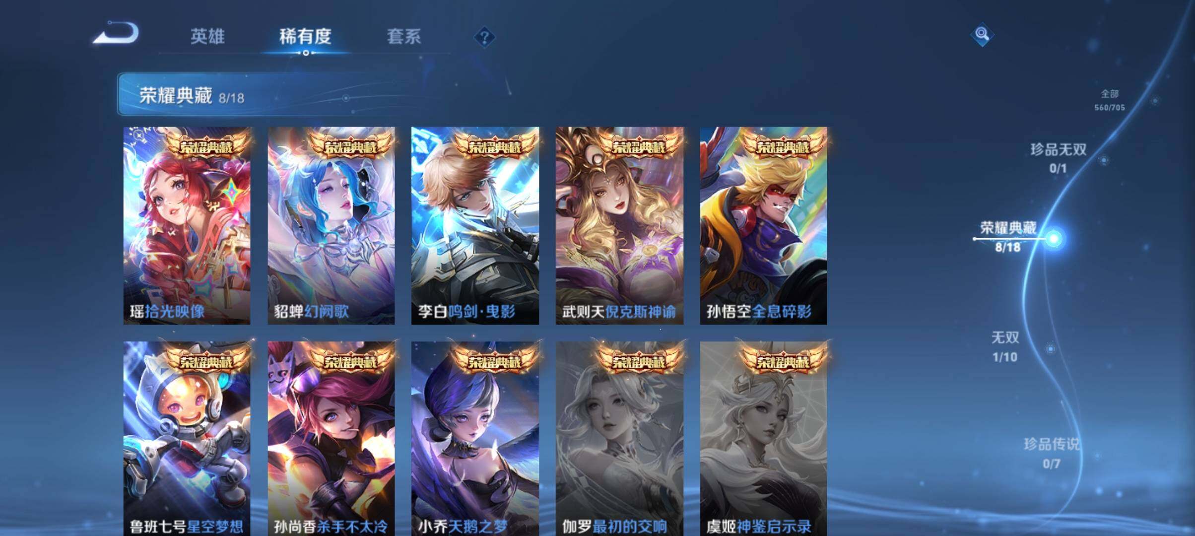 WZ033161653王者荣耀账号详情图24 WZ033161653王者荣耀账号详情图24