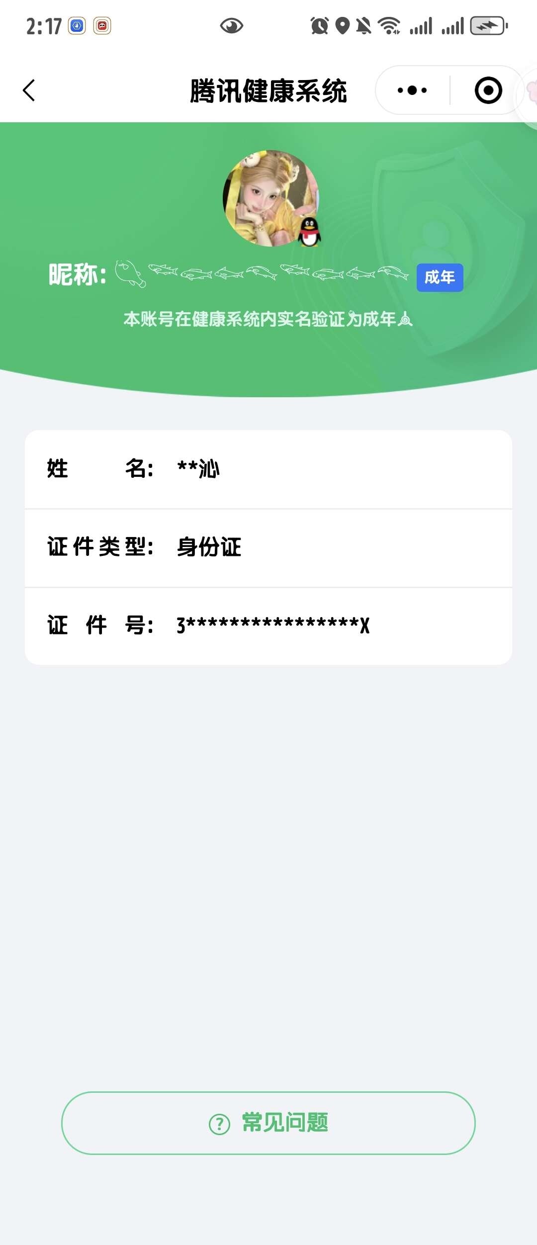 WZ033161653王者荣耀账号详情图25 WZ033161653王者荣耀账号详情图25