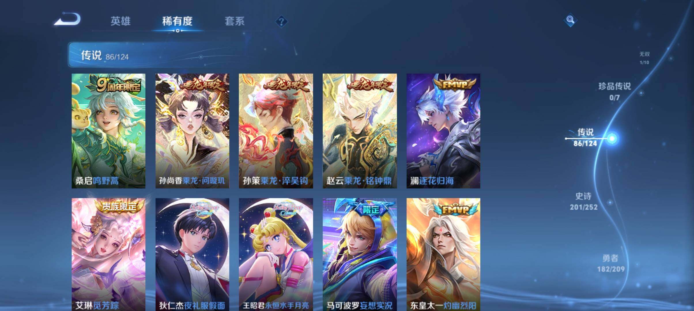 WZ033161653王者荣耀账号详情图28 WZ033161653王者荣耀账号详情图28