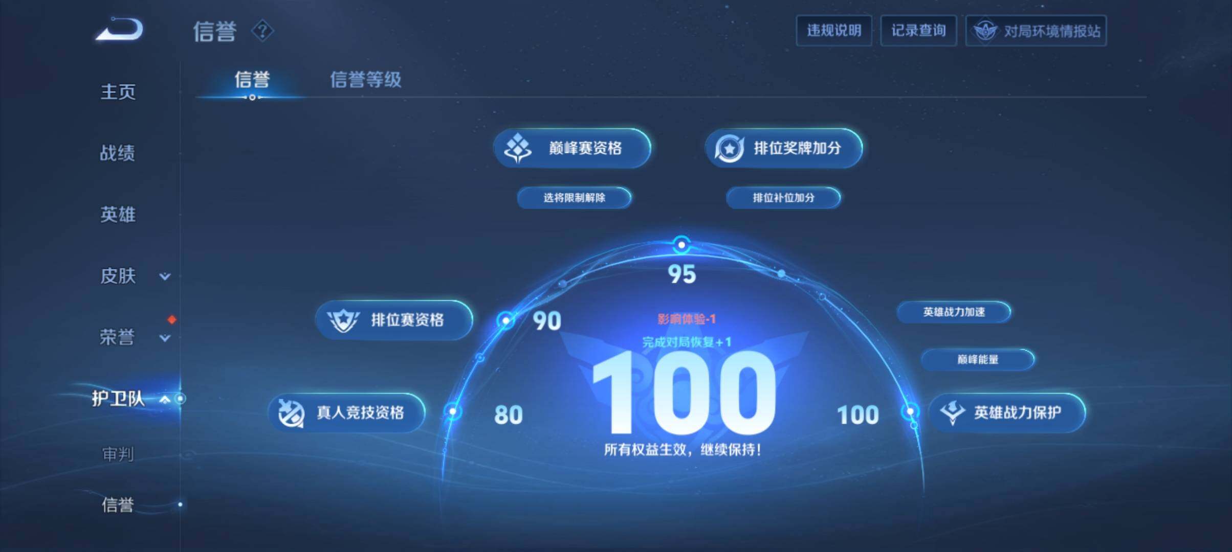 WZ033161653王者荣耀账号详情图29 WZ033161653王者荣耀账号详情图29