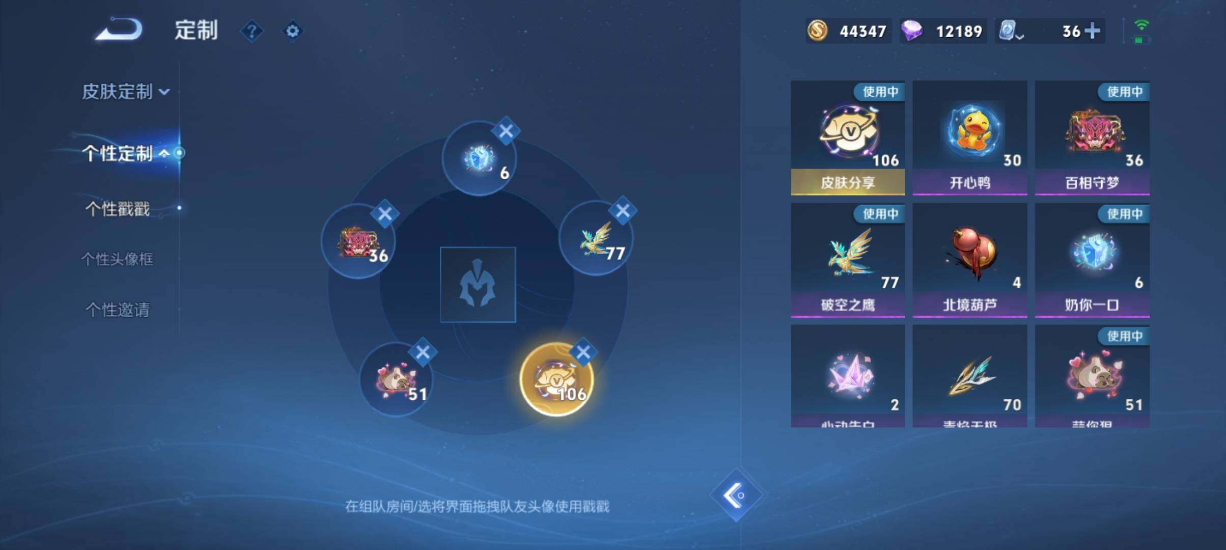 WZ033161653王者荣耀账号详情图30 WZ033161653王者荣耀账号详情图30