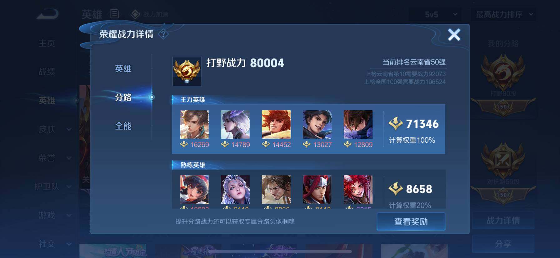 WZ033161677王者荣耀账号详情图6 WZ033161677王者荣耀账号详情图6