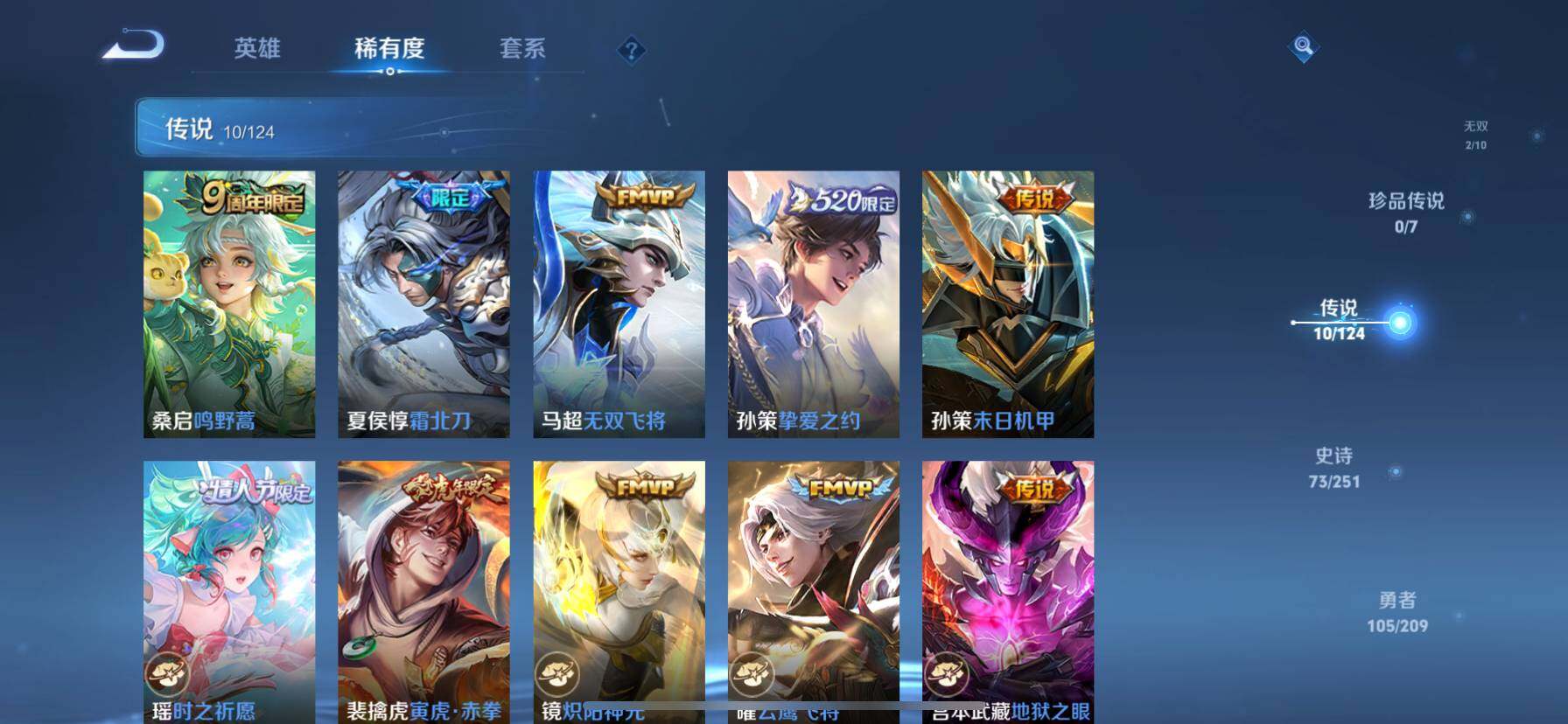 WZ033161677王者荣耀账号详情图7 WZ033161677王者荣耀账号详情图7