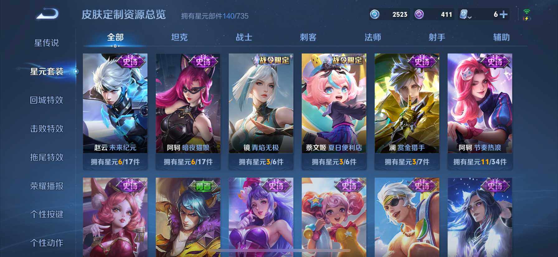 WZ033161677王者荣耀账号详情图8 WZ033161677王者荣耀账号详情图8
