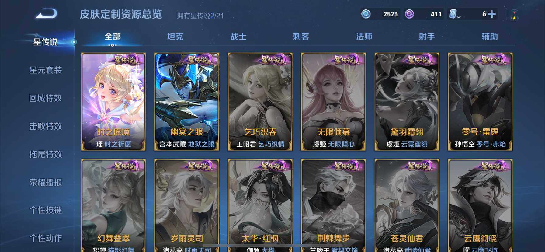 WZ033161677王者荣耀账号详情图15 WZ033161677王者荣耀账号详情图15