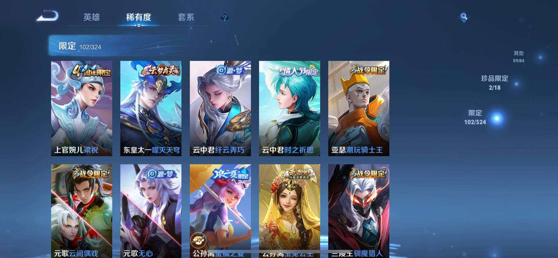 WZ033161677王者荣耀账号详情图16 WZ033161677王者荣耀账号详情图16