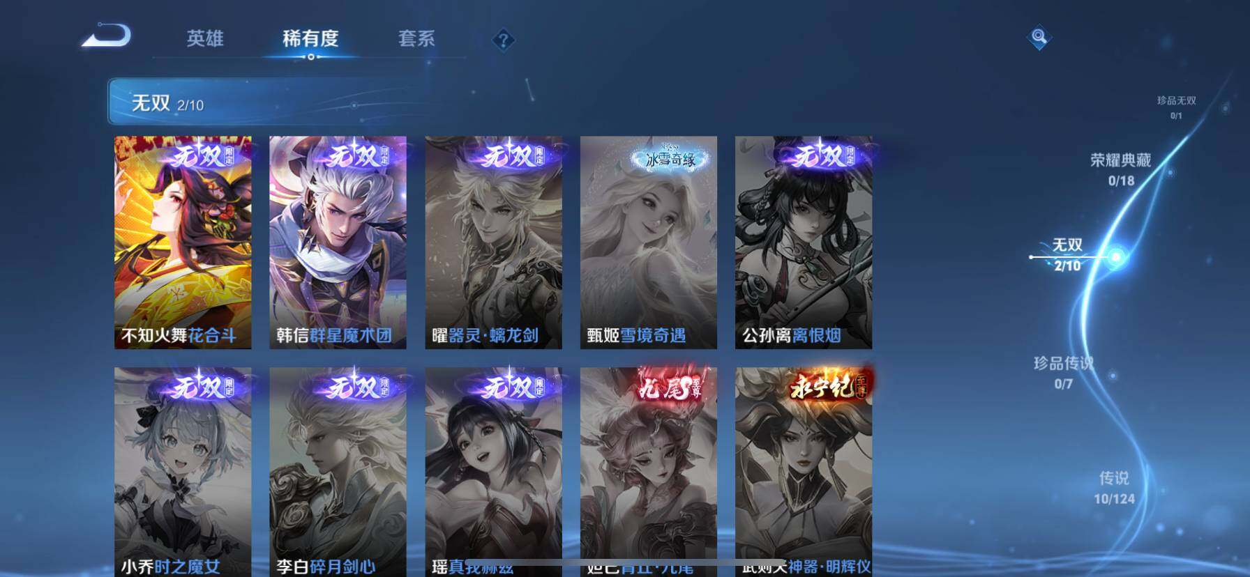 WZ033161677王者荣耀账号详情图18 WZ033161677王者荣耀账号详情图18