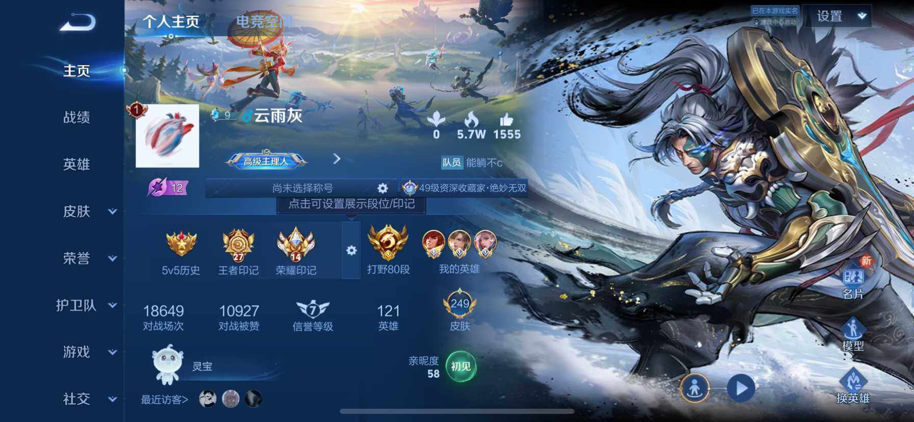 WZ033161677王者荣耀账号详情图19 WZ033161677王者荣耀账号详情图19