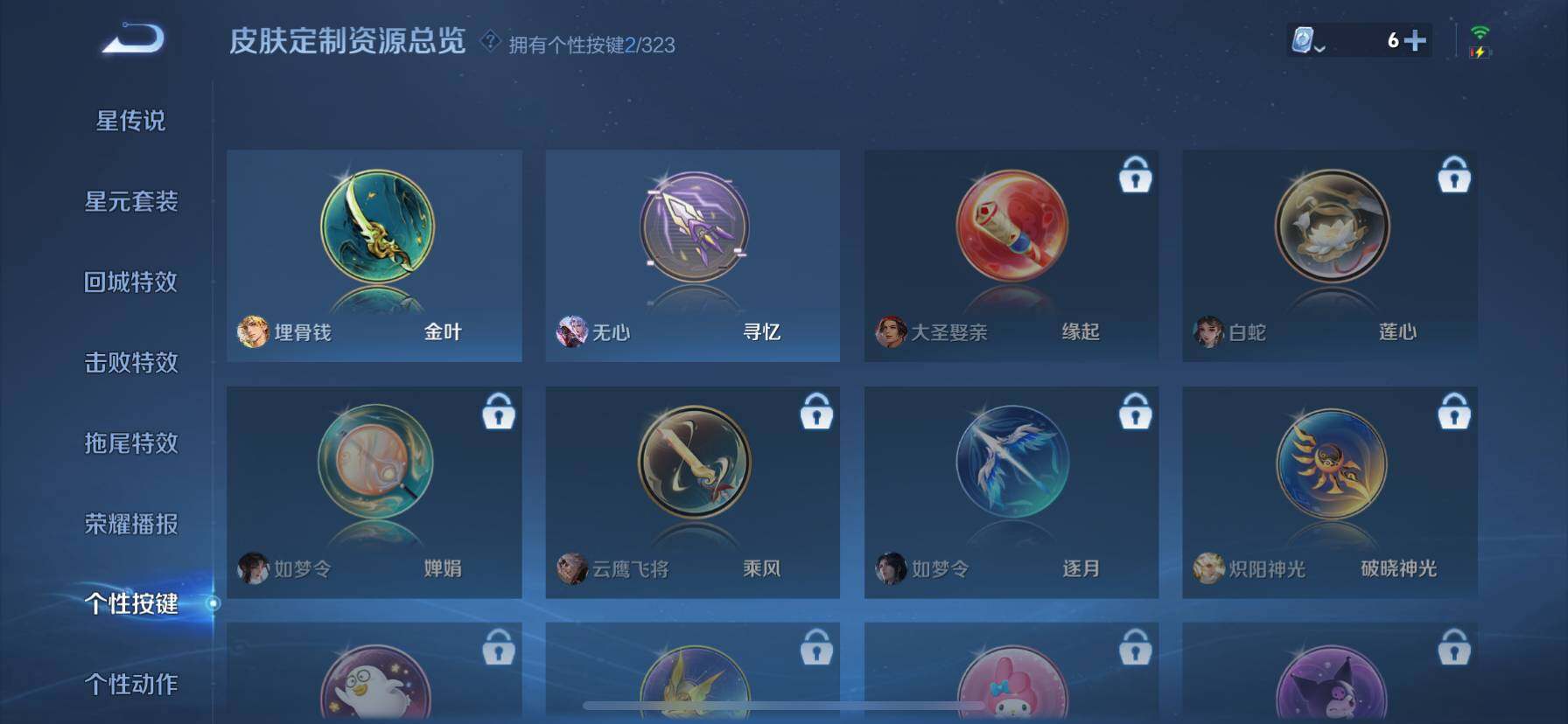 WZ033161677王者荣耀账号详情图22 WZ033161677王者荣耀账号详情图22