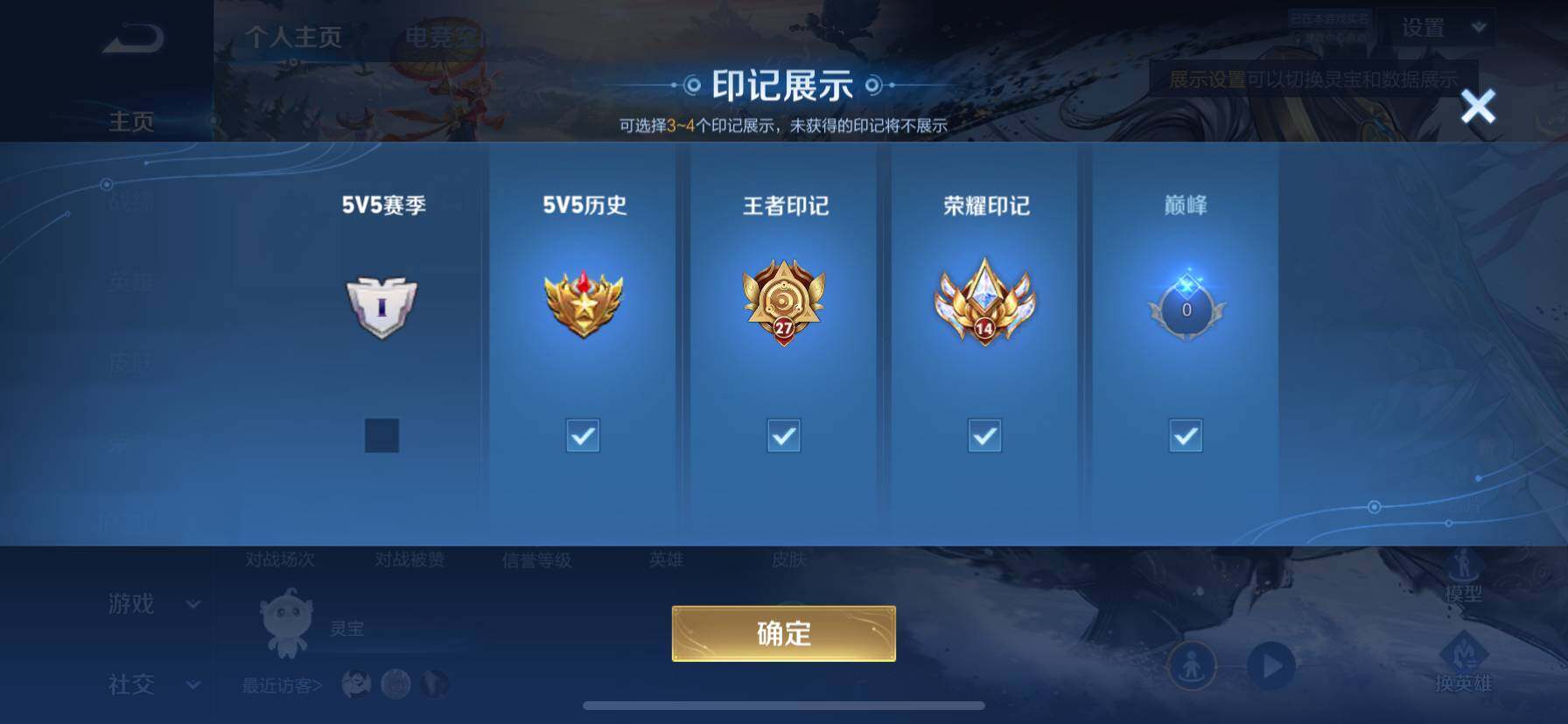 WZ033161677王者荣耀账号详情图24 WZ033161677王者荣耀账号详情图24