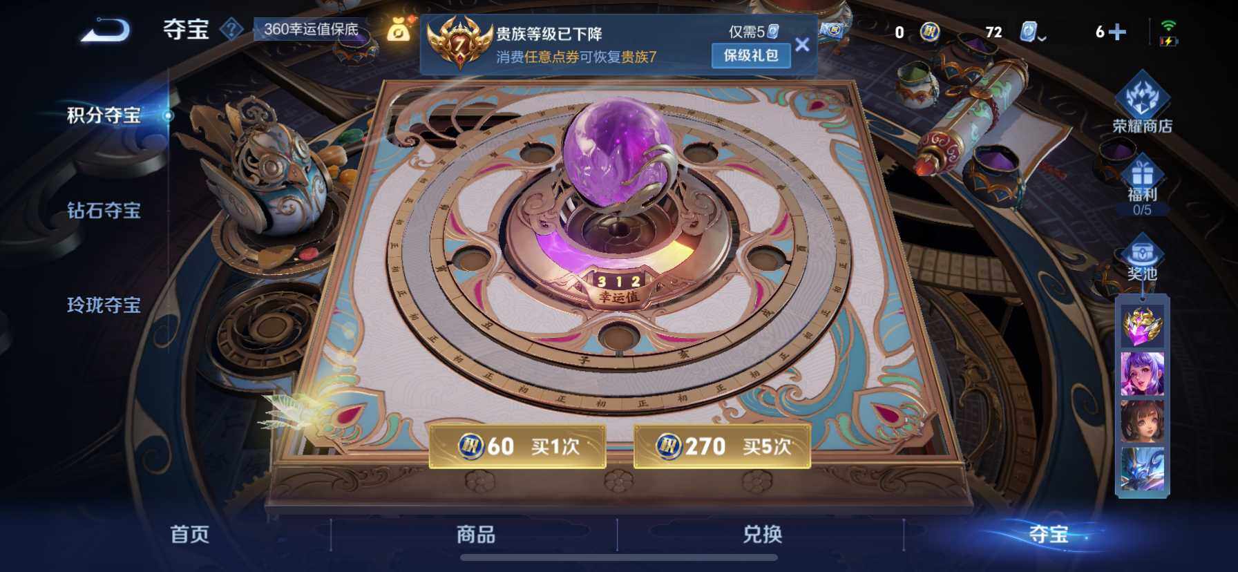 WZ033161677王者荣耀账号详情图25 WZ033161677王者荣耀账号详情图25