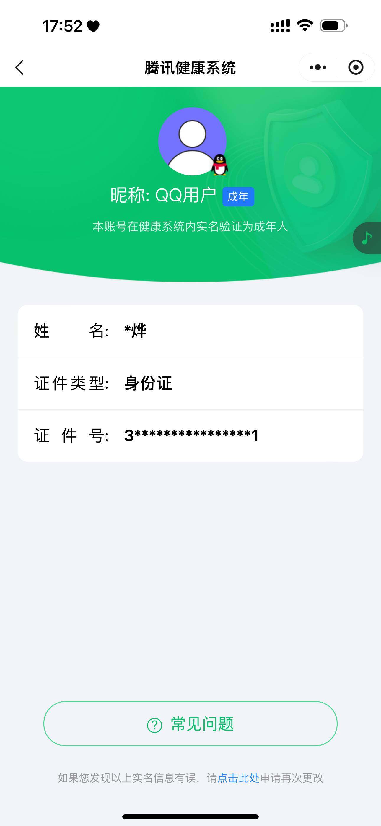 WZ033161677王者荣耀账号详情图28 WZ033161677王者荣耀账号详情图28