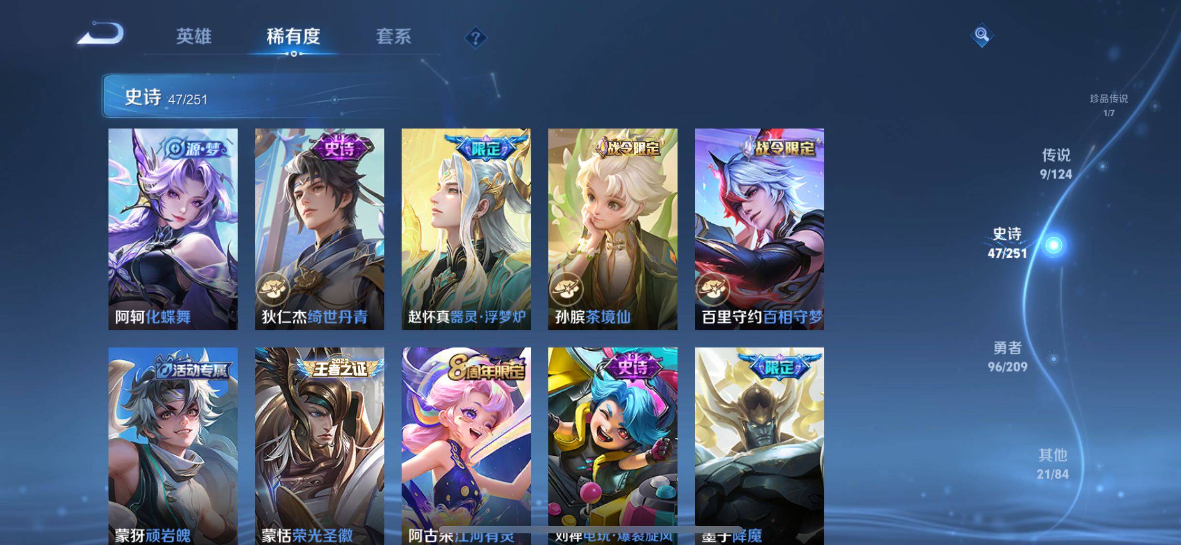 WZJZ3164961王者荣耀账号详情图11 WZJZ3164961王者荣耀账号详情图11