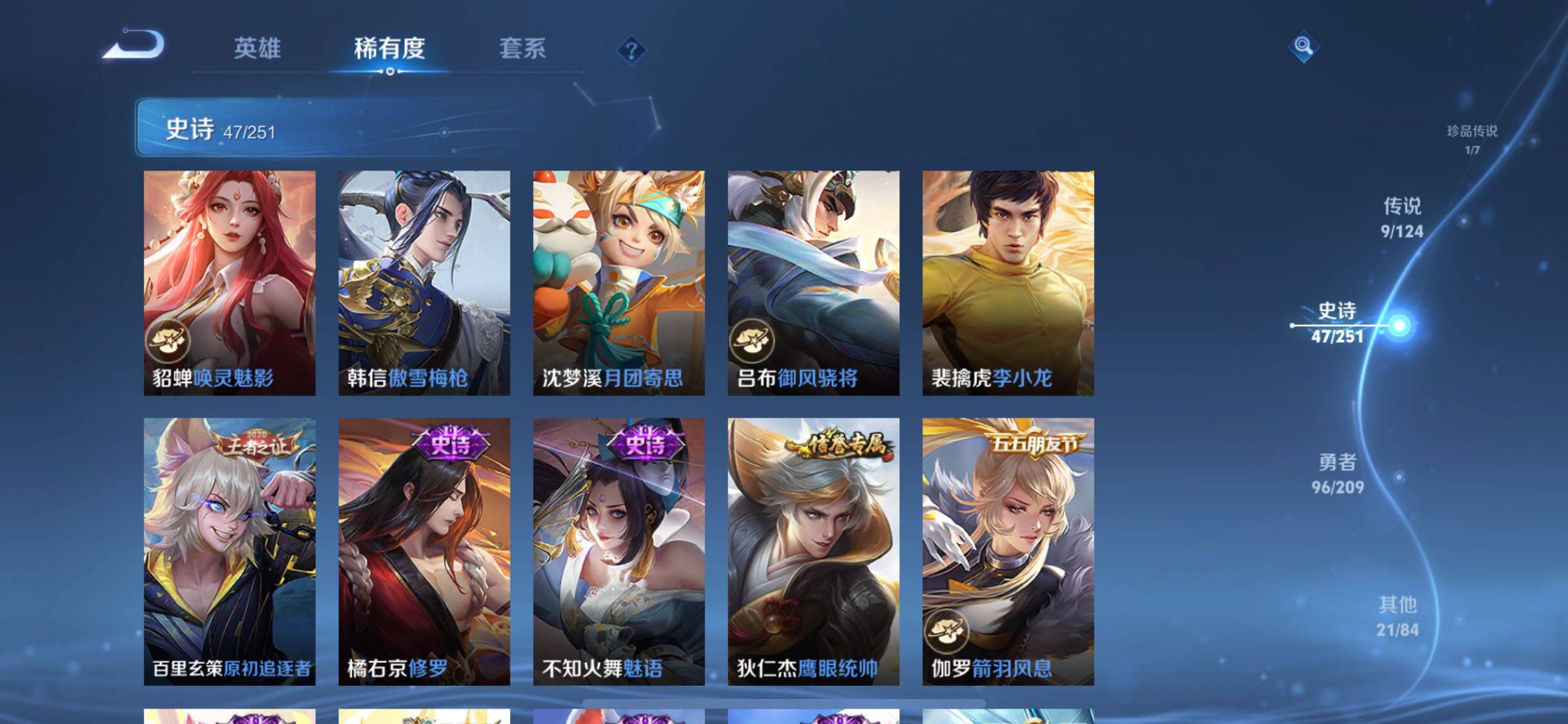 WZJZ3164961王者荣耀账号详情图10 WZJZ3164961王者荣耀账号详情图10