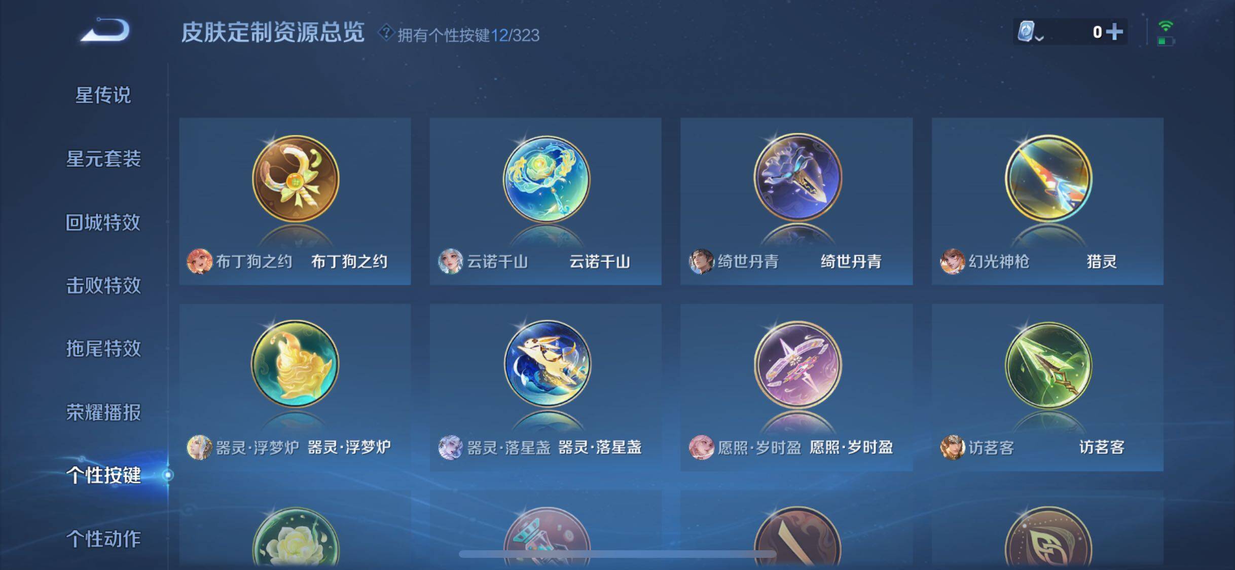 WZJZ3164961王者荣耀账号详情图14 WZJZ3164961王者荣耀账号详情图14