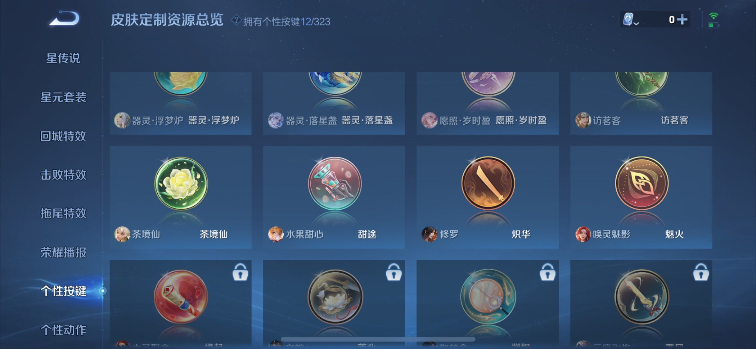 WZJZ3164961王者荣耀账号详情图15 WZJZ3164961王者荣耀账号详情图15