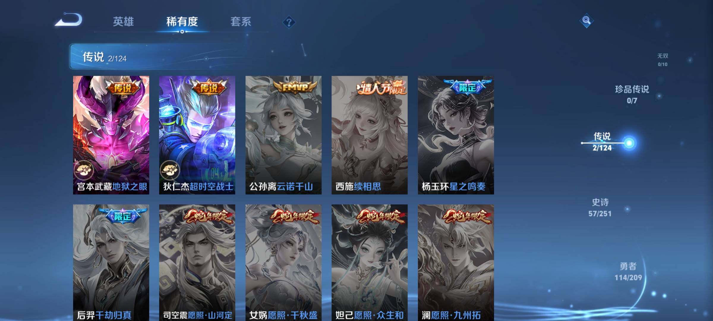 WZJZ3164962王者荣耀账号详情图7 WZJZ3164962王者荣耀账号详情图7
