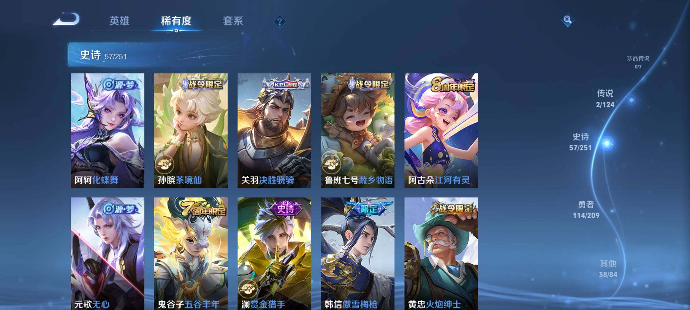 WZJZ3164962王者荣耀账号详情图8 WZJZ3164962王者荣耀账号详情图8