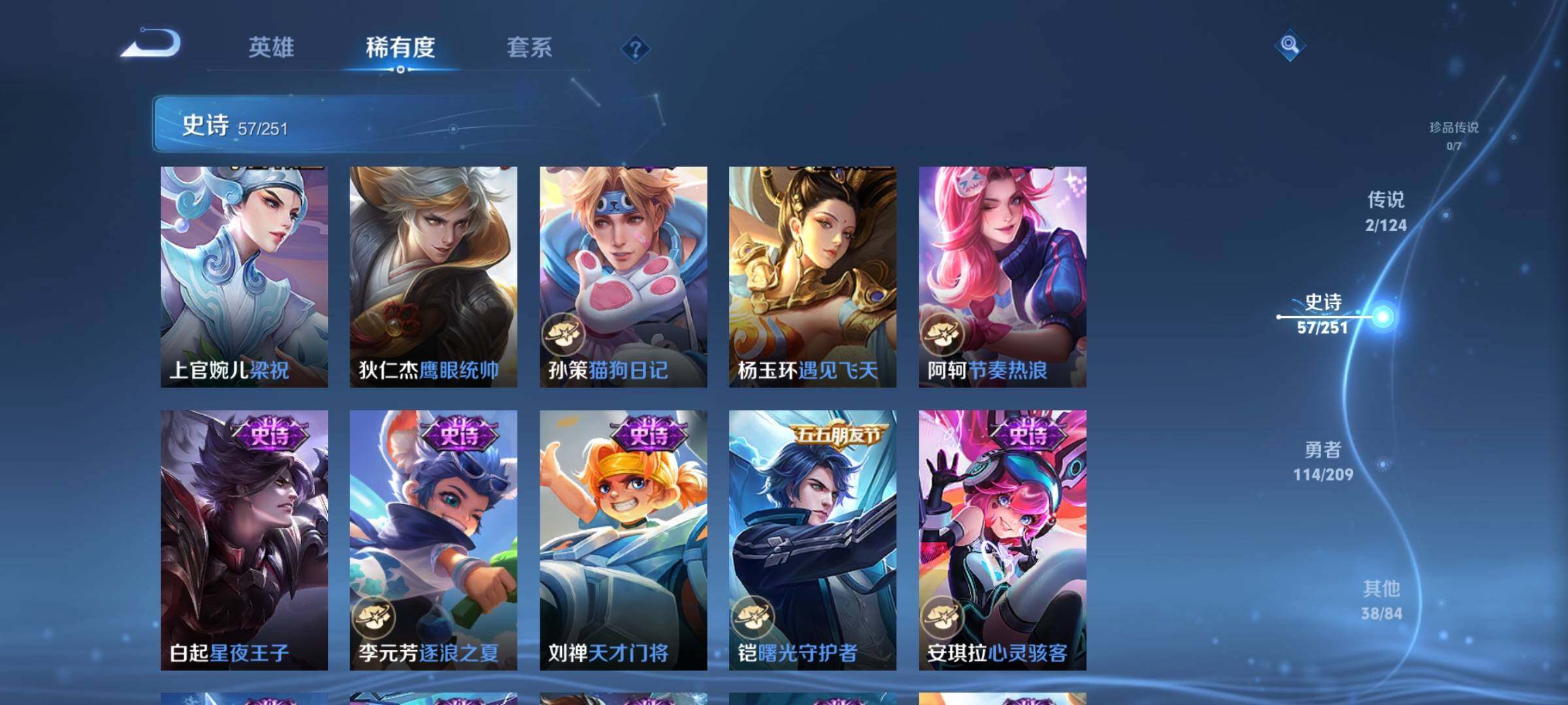 WZJZ3164962王者荣耀账号详情图10 WZJZ3164962王者荣耀账号详情图10
