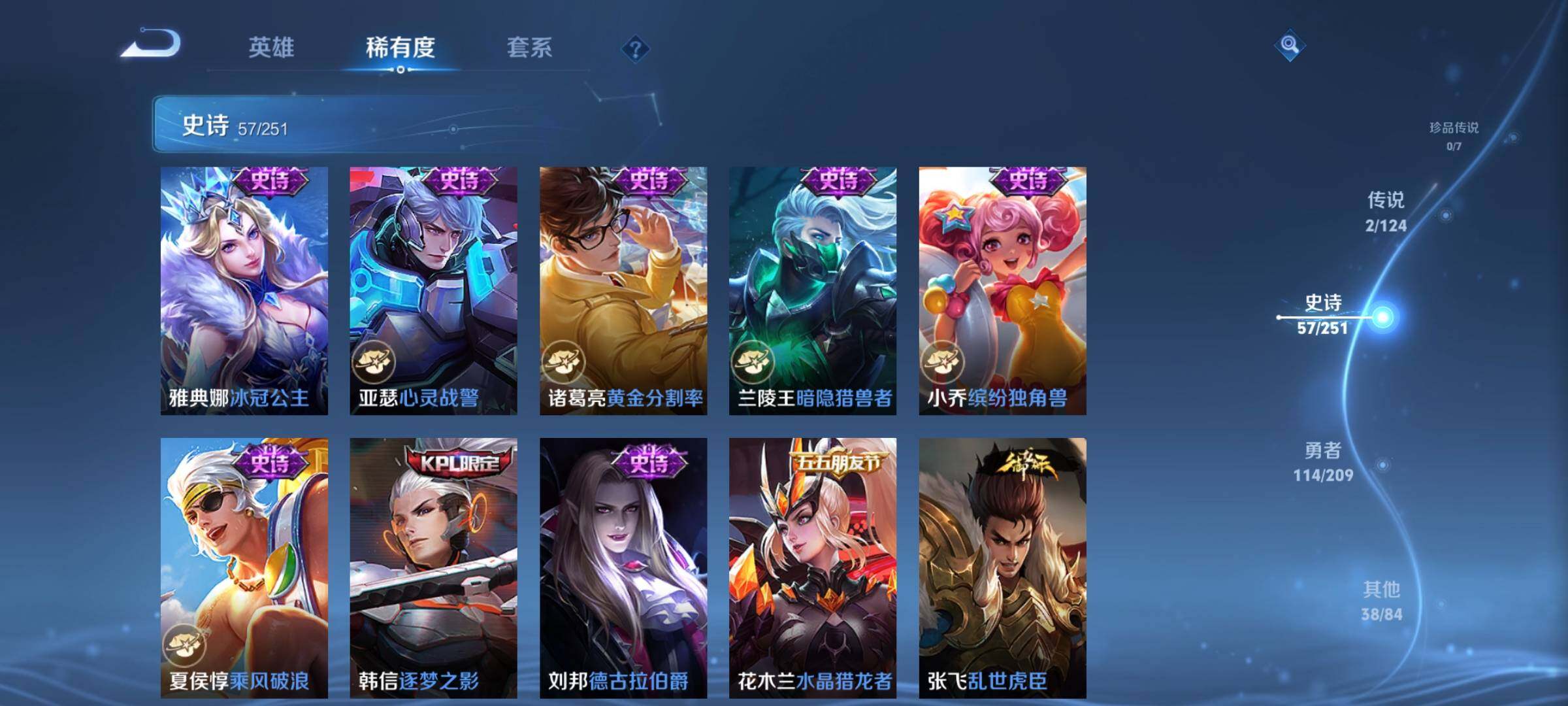 WZJZ3164962王者荣耀账号详情图11 WZJZ3164962王者荣耀账号详情图11
