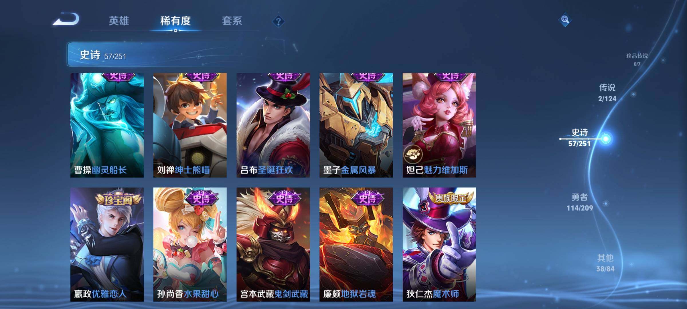 WZJZ3164962王者荣耀账号详情图12 WZJZ3164962王者荣耀账号详情图12
