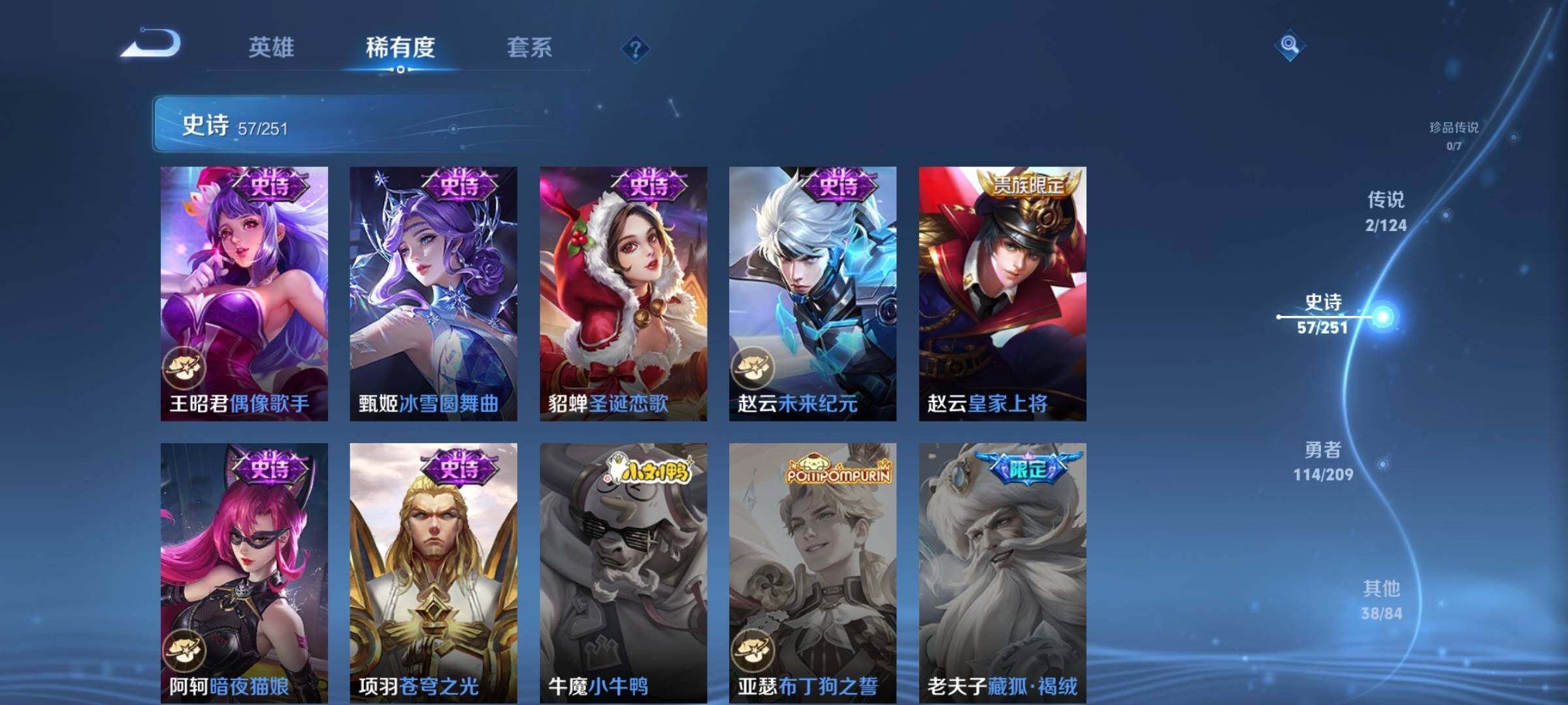 WZJZ3164962王者荣耀账号详情图13 WZJZ3164962王者荣耀账号详情图13