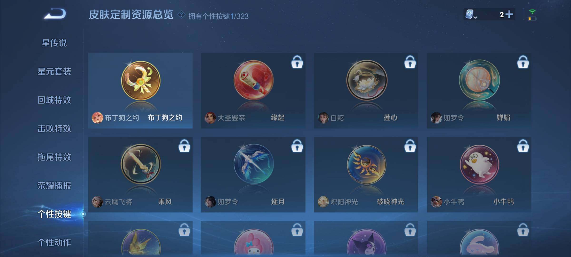 WZJZ3164962王者荣耀账号详情图14 WZJZ3164962王者荣耀账号详情图14
