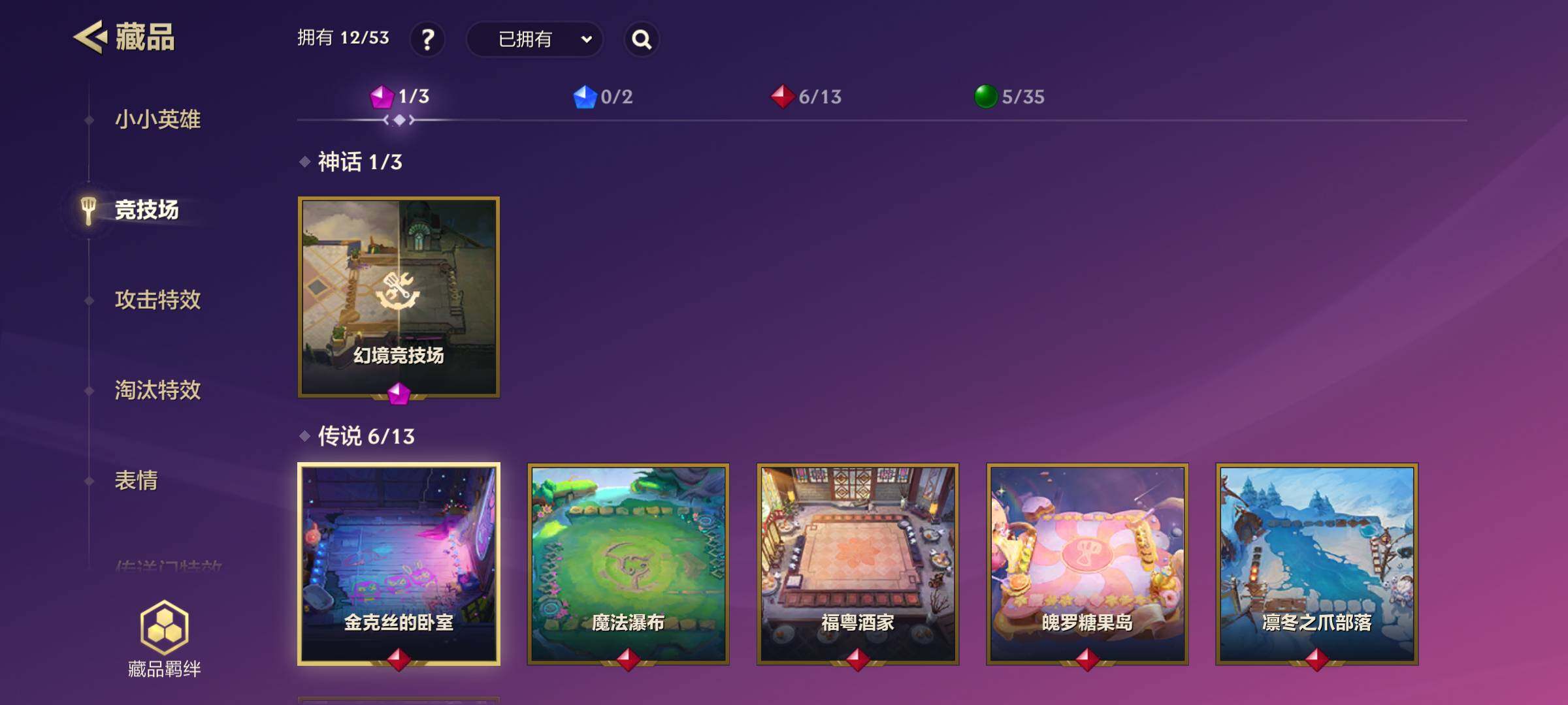 JCCJM31533金铲铲之战账号详情图10 JCCJM31533金铲铲之战账号详情图10