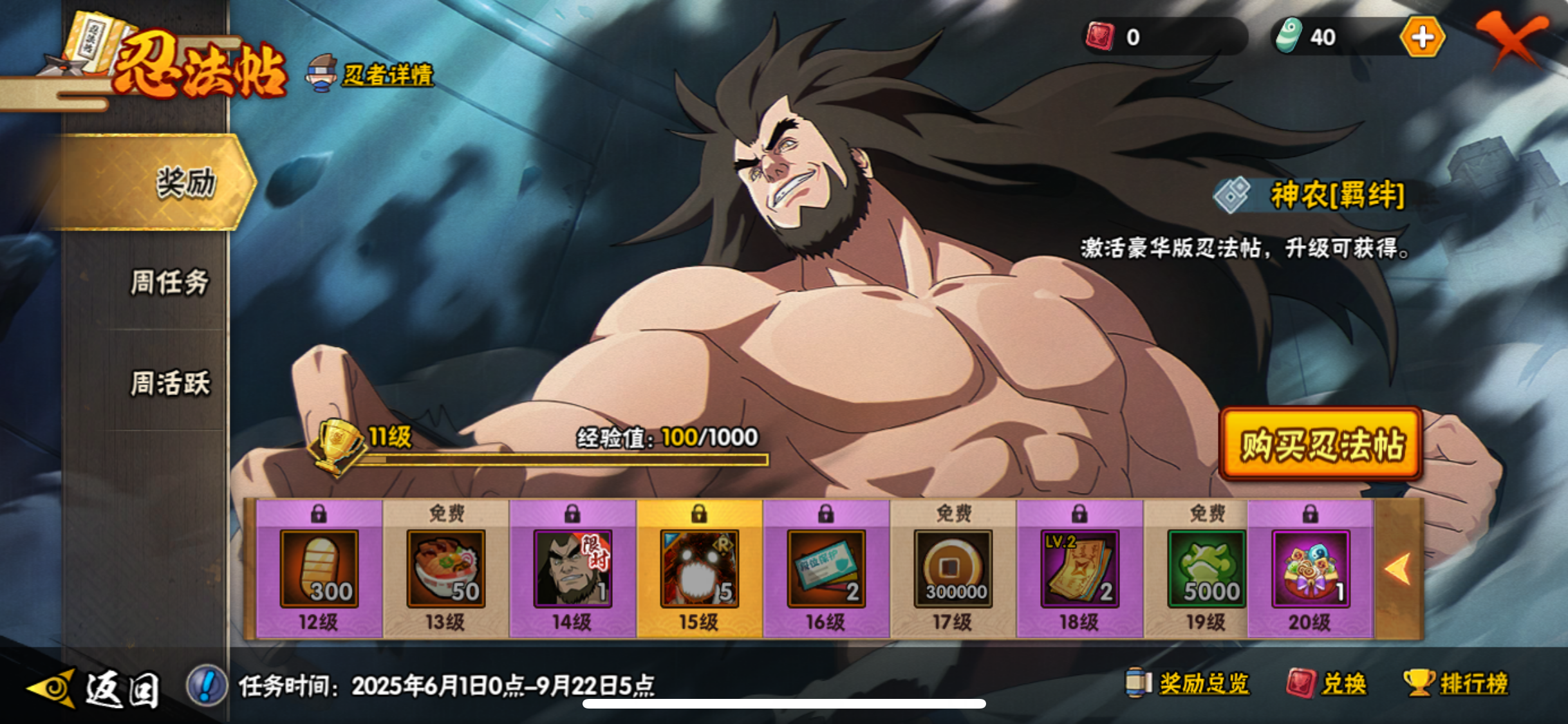 HYJM310819火影忍者账号详情图25